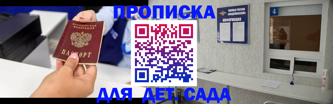 временная регистрация в Курске