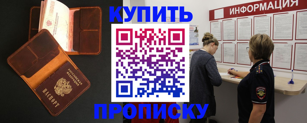 временная регистрация собственник в Курске